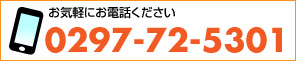 お問い合わせはこちら